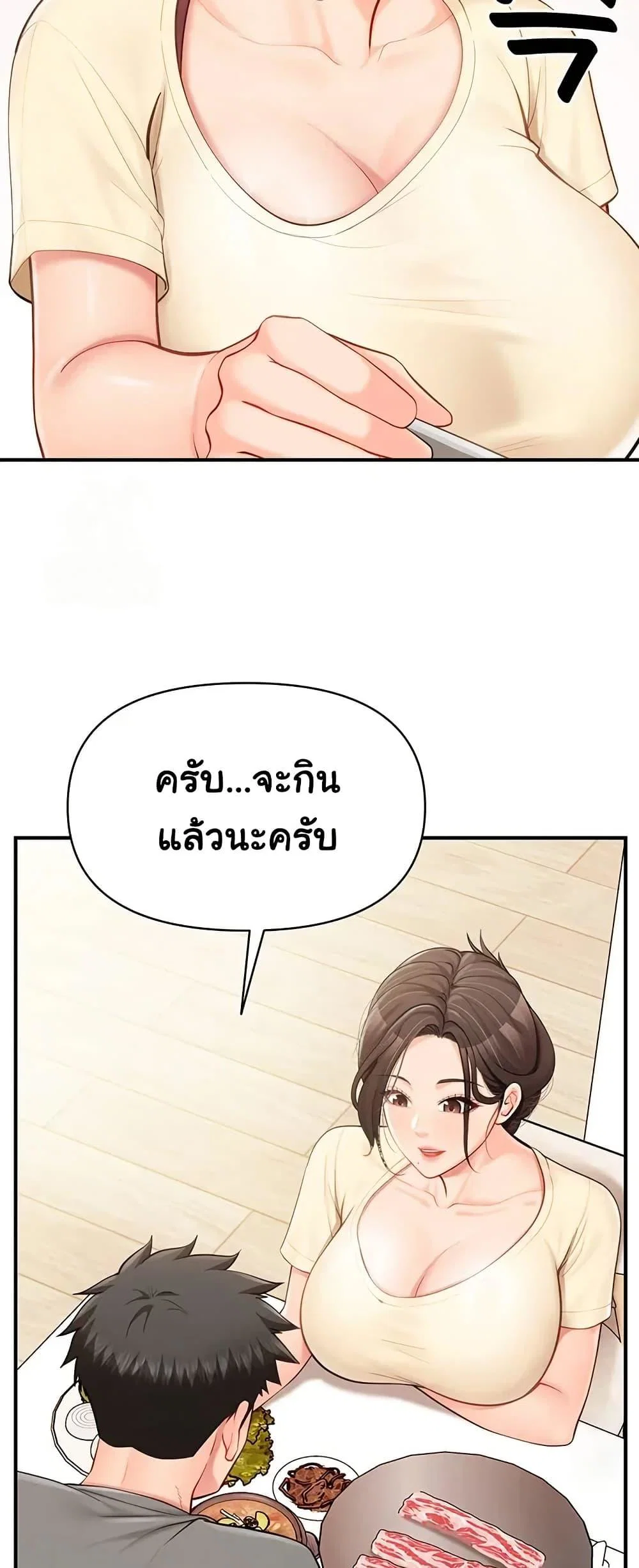 ผมเป็นทหารชายคนเดียวในกองทัพ ตอนที่ 47 หน้า 5 - โดจินแปลไทย