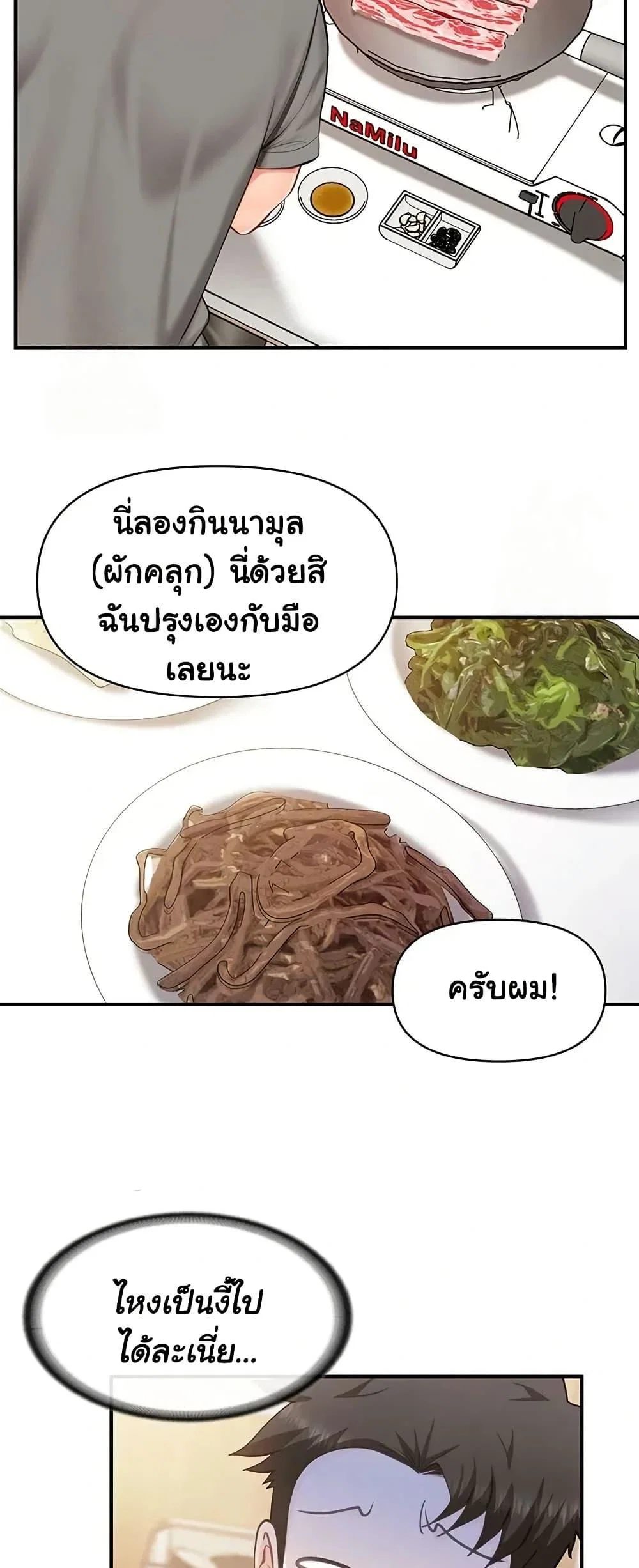 ผมเป็นทหารชายคนเดียวในกองทัพ ตอนที่ 47 หน้า 6 - โดจินแปลไทย