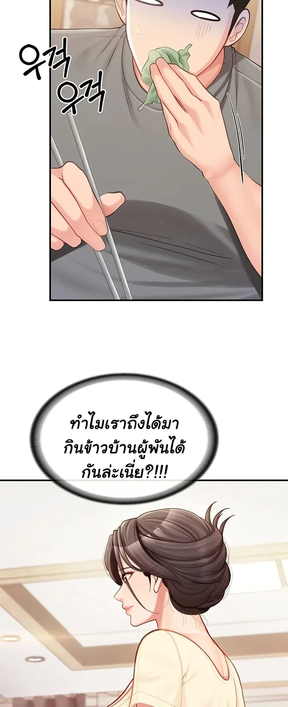 ผมเป็นทหารชายคนเดียวในกองทัพ ตอนที่ 47 หน้า 7 - โดจินแปลไทย