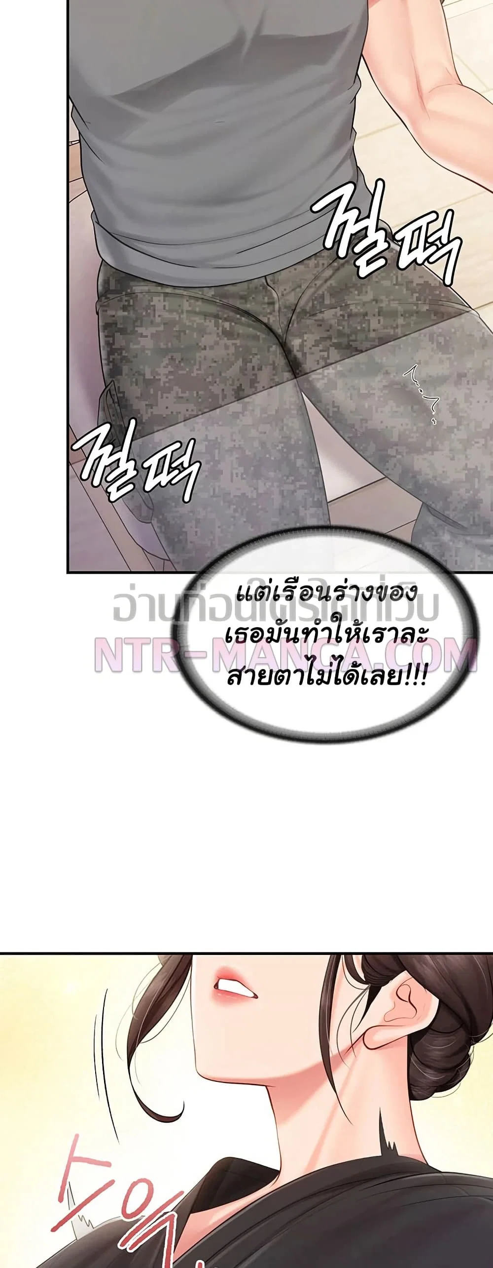 ผมเป็นทหารชายคนเดียวในกองทัพ ตอนที่ 48 หน้า 12 - โดจินแปลไทย