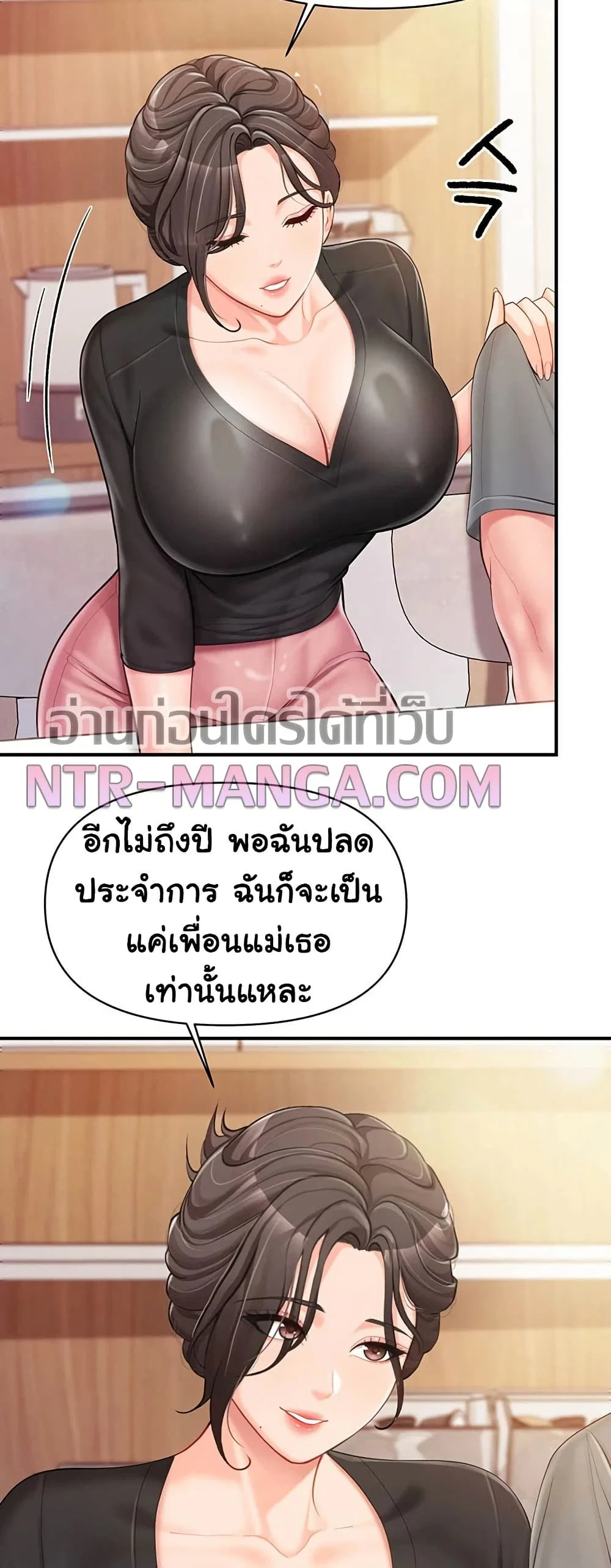 ผมเป็นทหารชายคนเดียวในกองทัพ ตอนที่ 48 หน้า 16 - โดจินแปลไทย