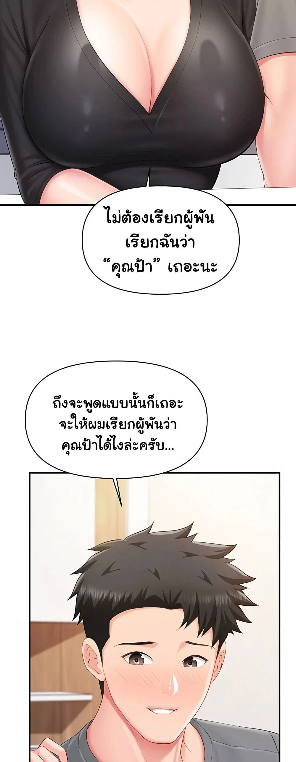 ผมเป็นทหารชายคนเดียวในกองทัพ ตอนที่ 48 หน้า 17 - โดจินแปลไทย