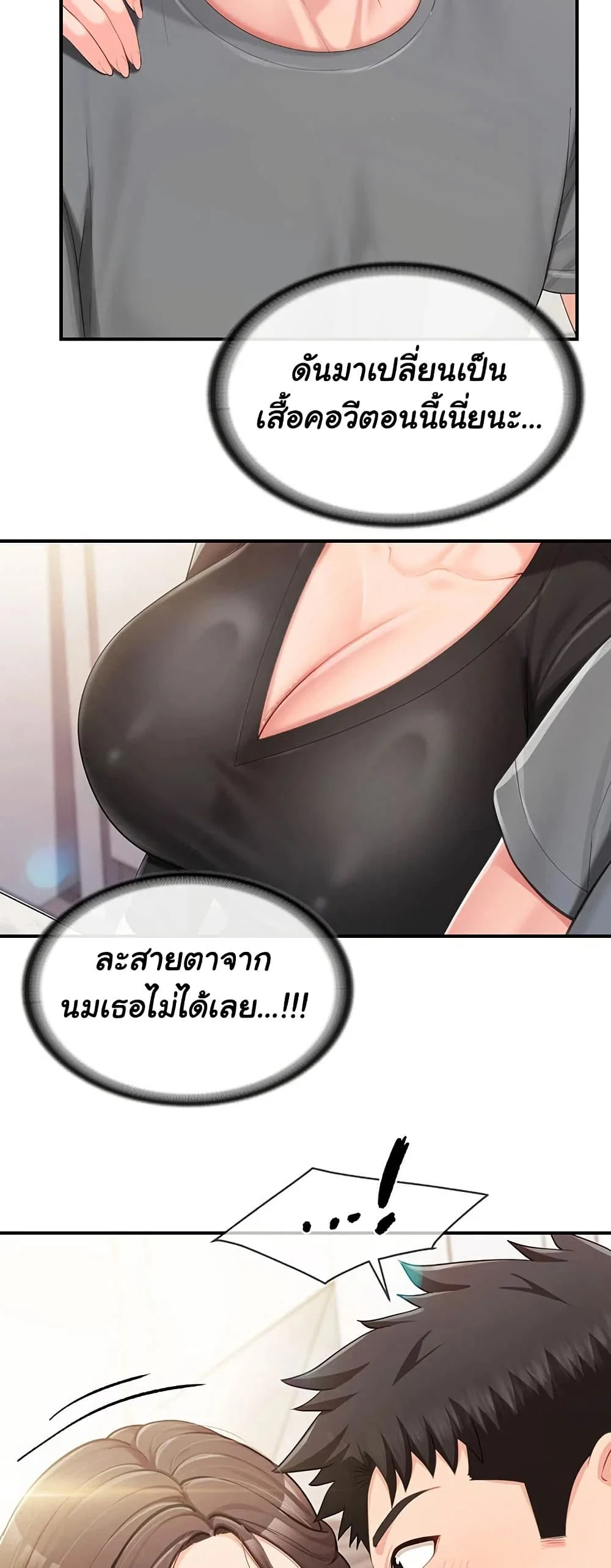 ผมเป็นทหารชายคนเดียวในกองทัพ ตอนที่ 48 หน้า 18 - โดจินแปลไทย