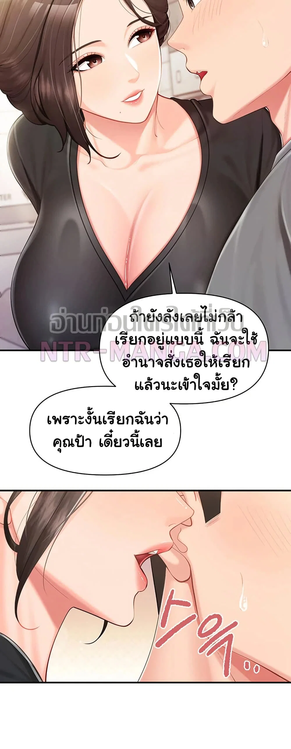 ผมเป็นทหารชายคนเดียวในกองทัพ ตอนที่ 48 หน้า 19 - โดจินแปลไทย