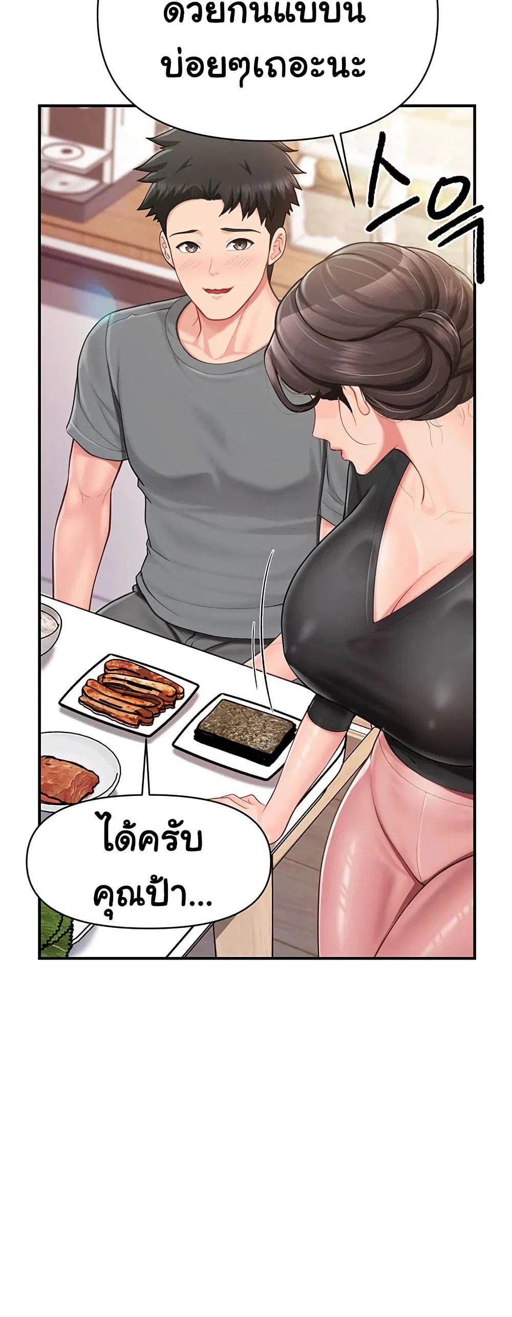 ผมเป็นทหารชายคนเดียวในกองทัพ ตอนที่ 48 หน้า 23 - โดจินแปลไทย