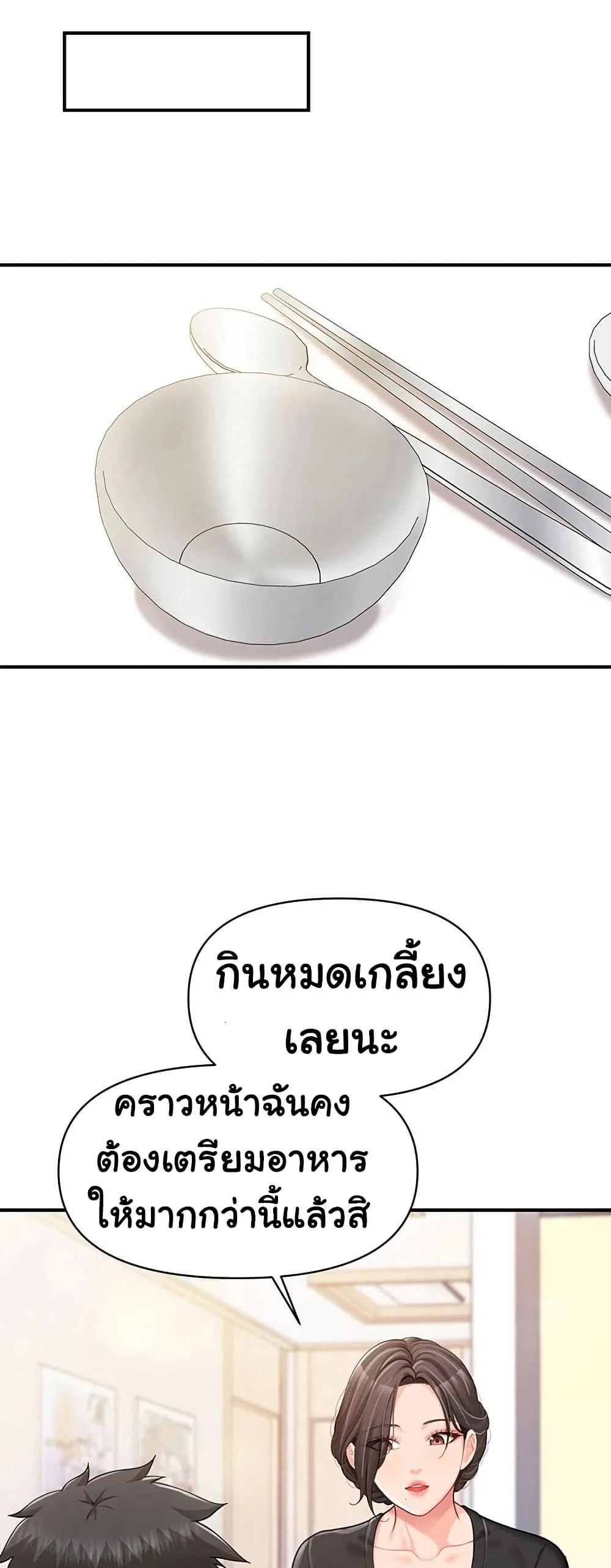 ผมเป็นทหารชายคนเดียวในกองทัพ ตอนที่ 48 หน้า 24 - โดจินแปลไทย