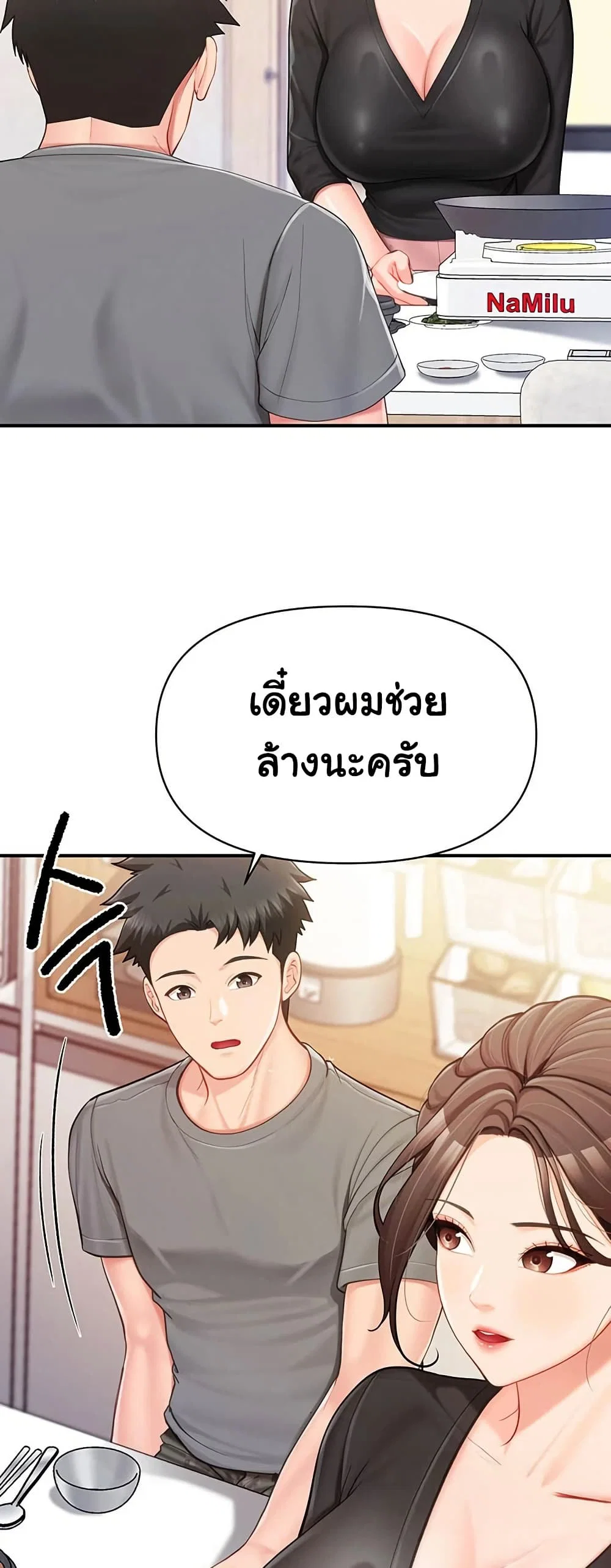 ผมเป็นทหารชายคนเดียวในกองทัพ ตอนที่ 48 หน้า 25 - โดจินแปลไทย