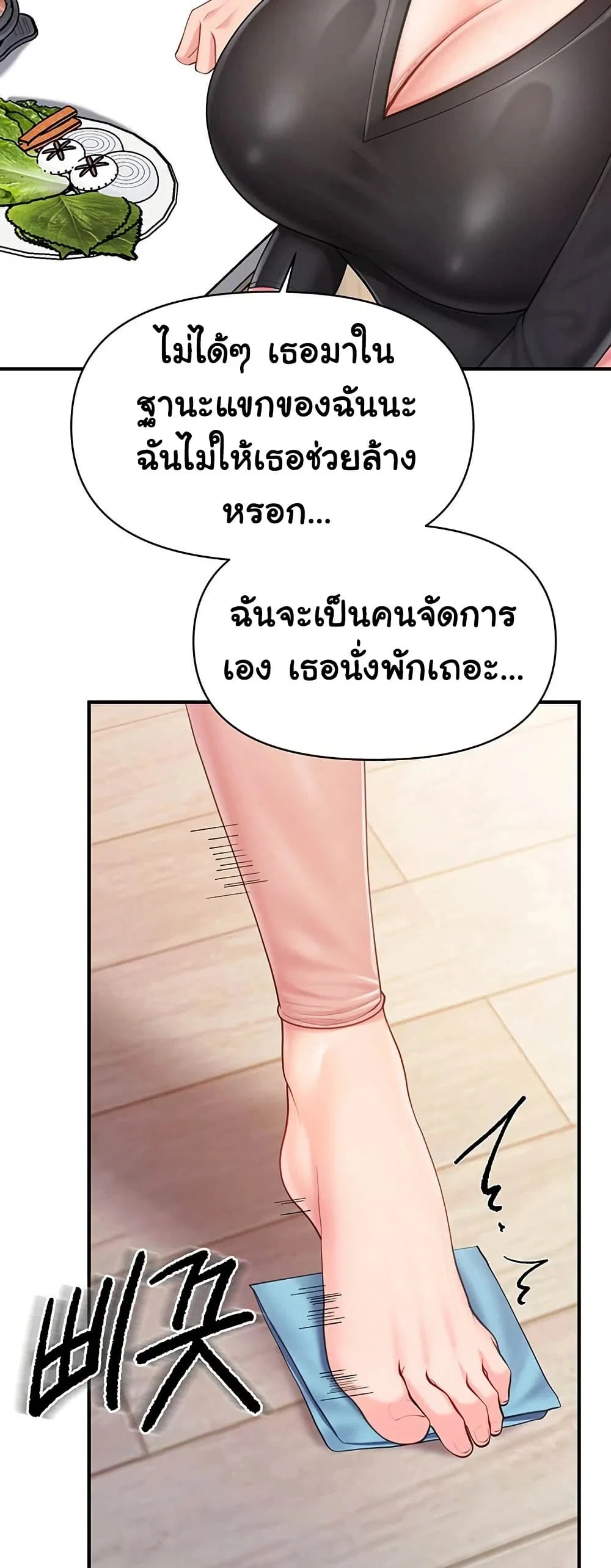 ผมเป็นทหารชายคนเดียวในกองทัพ ตอนที่ 48 หน้า 26 - โดจินแปลไทย