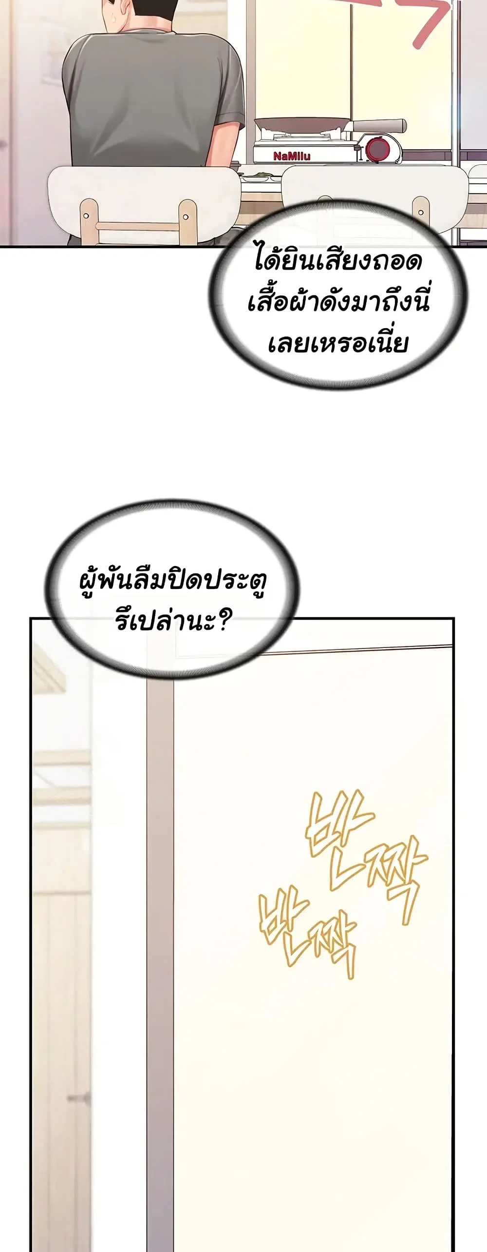 ผมเป็นทหารชายคนเดียวในกองทัพ ตอนที่ 48 หน้า 3 - โดจินแปลไทย