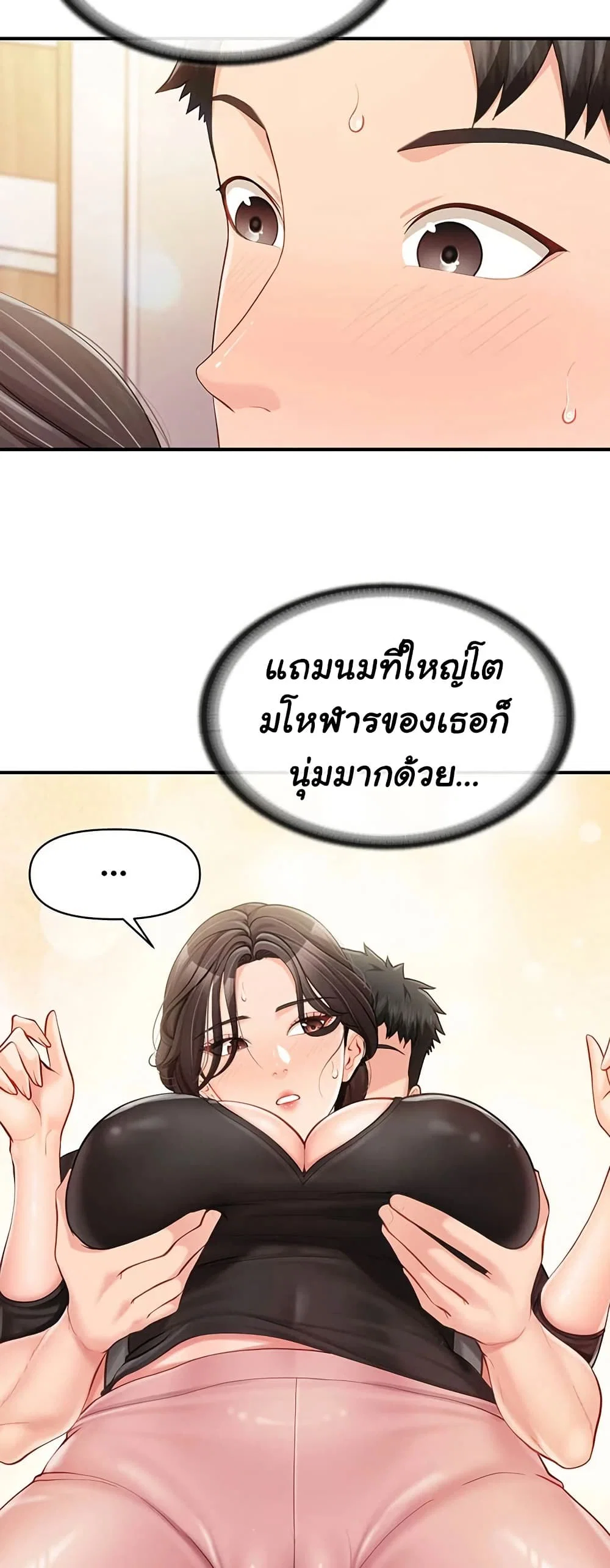 ผมเป็นทหารชายคนเดียวในกองทัพ ตอนที่ 48 หน้า 31 - โดจินแปลไทย