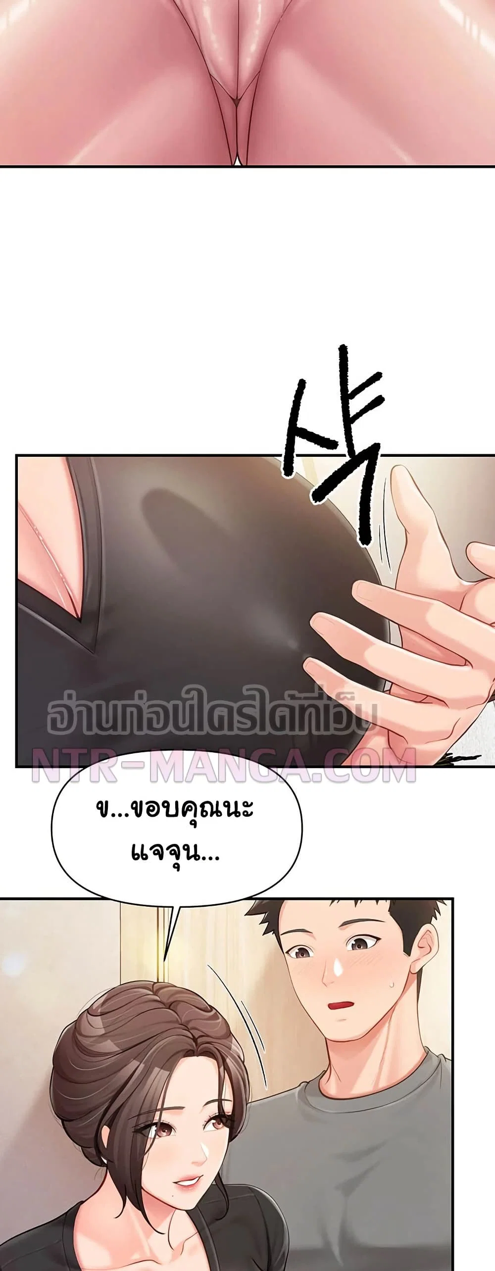ผมเป็นทหารชายคนเดียวในกองทัพ ตอนที่ 48 หน้า 32 - โดจินแปลไทย