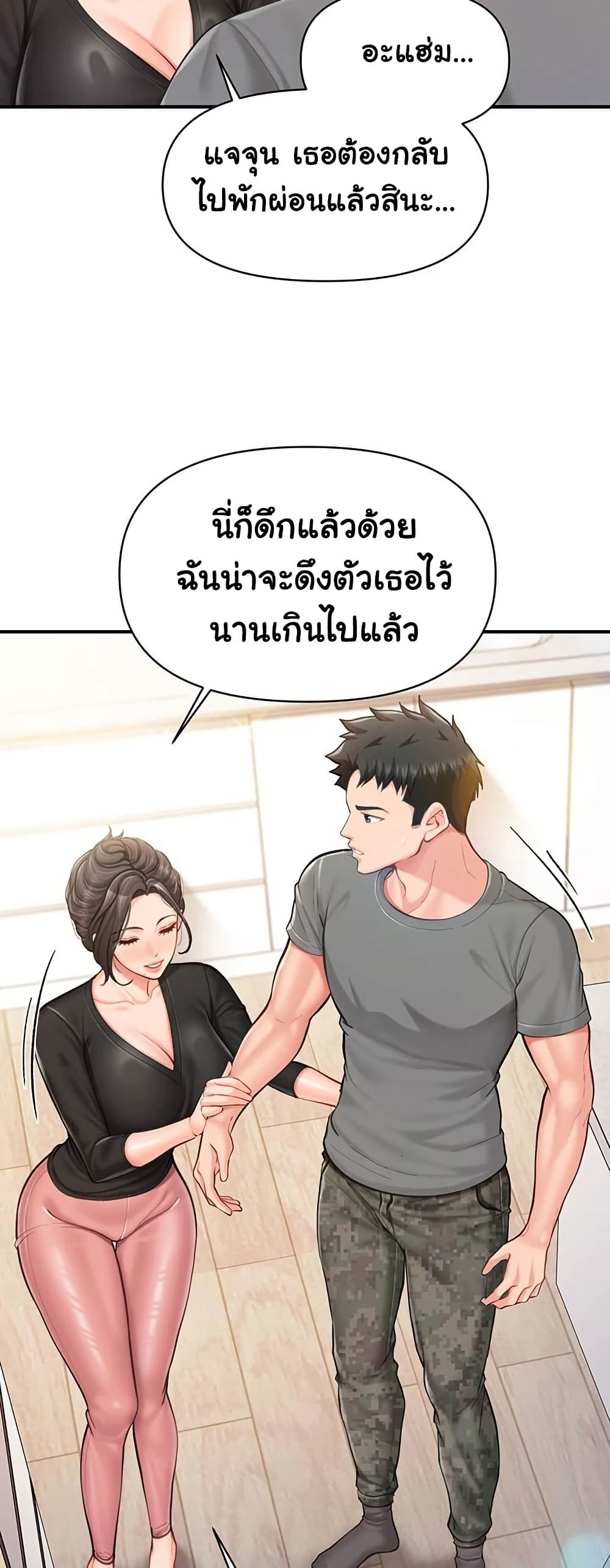 ผมเป็นทหารชายคนเดียวในกองทัพ ตอนที่ 48 หน้า 35 - โดจินแปลไทย