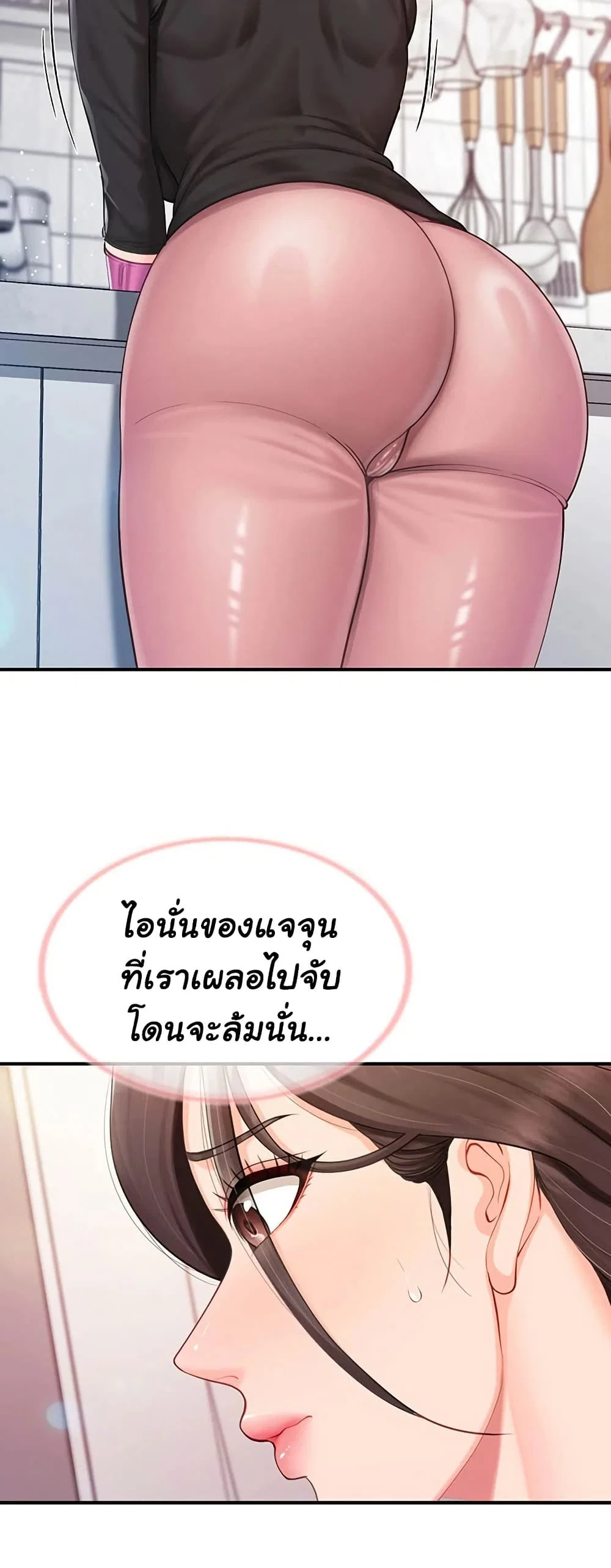 ผมเป็นทหารชายคนเดียวในกองทัพ ตอนที่ 48 หน้า 39 - โดจินแปลไทย