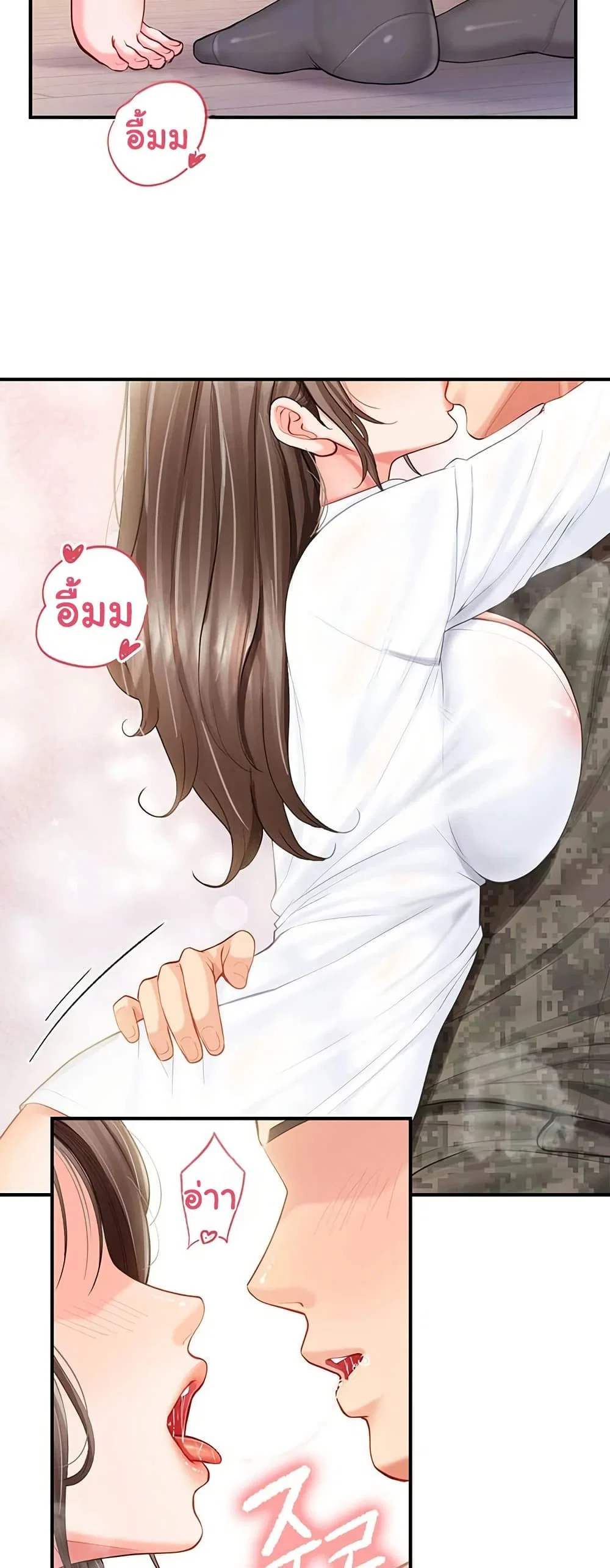 ผมเป็นทหารชายคนเดียวในกองทัพ ตอนที่ 48 หน้า 46 - โดจินแปลไทย