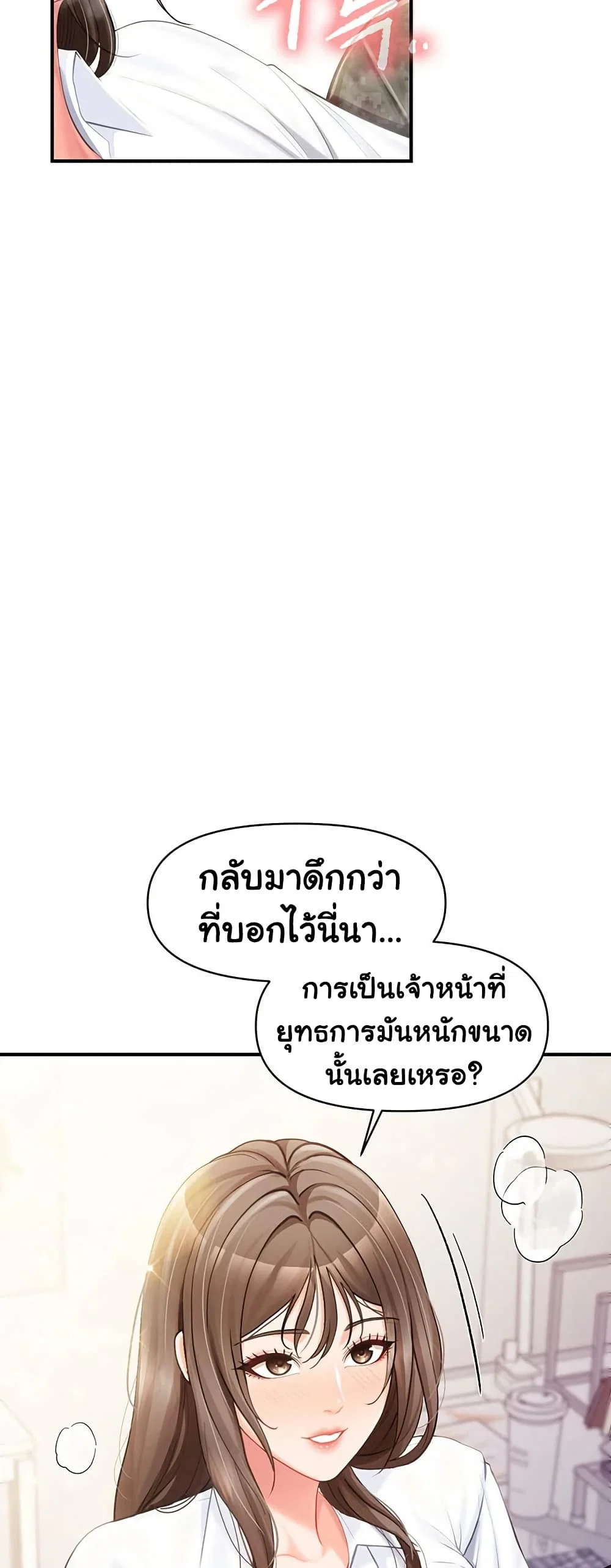 ผมเป็นทหารชายคนเดียวในกองทัพ ตอนที่ 48 หน้า 47 - โดจินแปลไทย