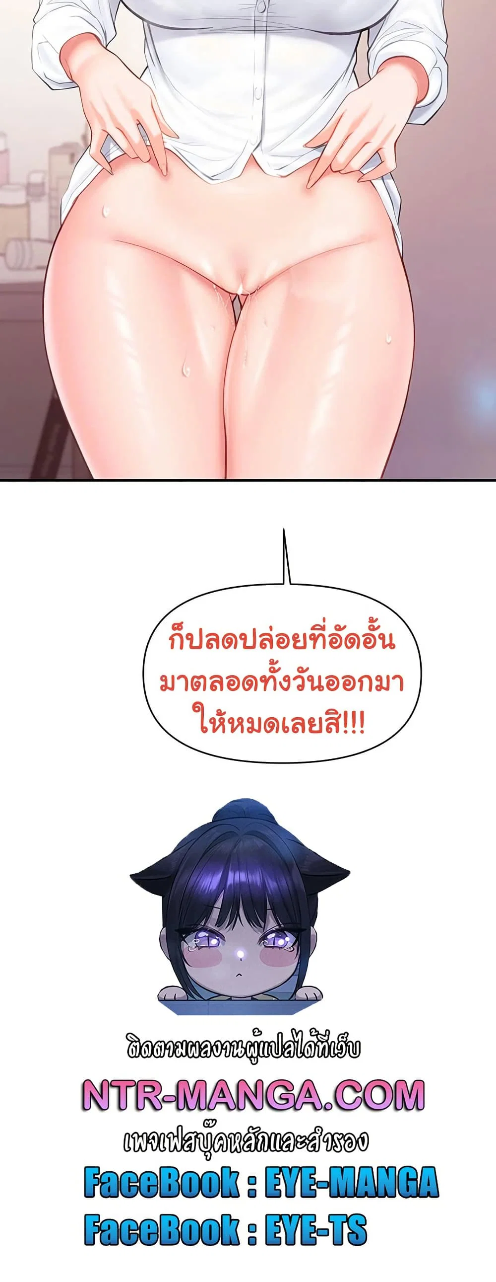 ผมเป็นทหารชายคนเดียวในกองทัพ ตอนที่ 48 หน้า 51 - โดจินแปลไทย