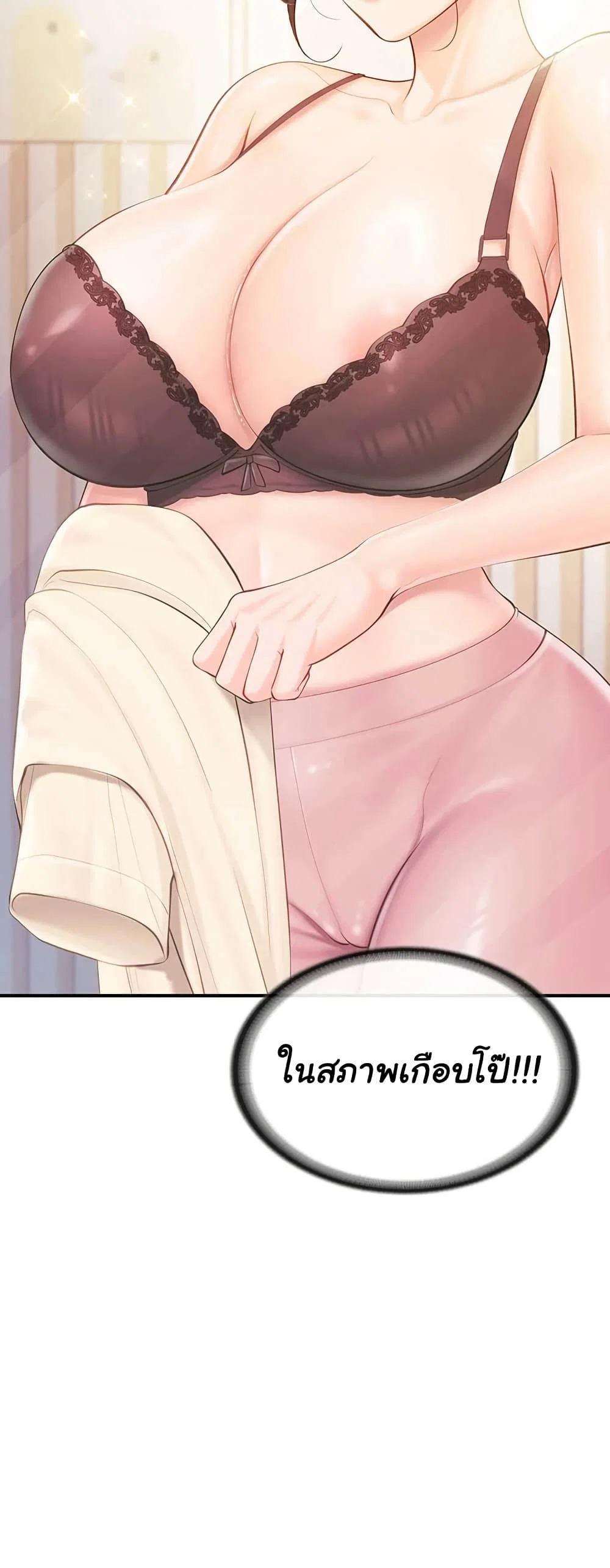 ผมเป็นทหารชายคนเดียวในกองทัพ ตอนที่ 48 หน้า 8 - โดจินแปลไทย