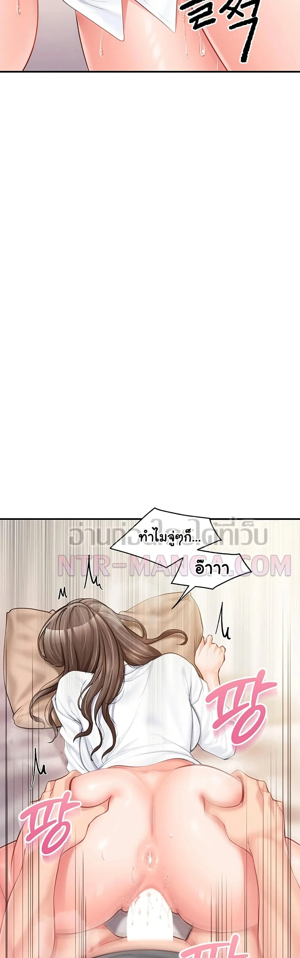 ผมเป็นทหารชายคนเดียวในกองทัพ ตอนที่ 49 หน้า 15 - โดจินแปลไทย