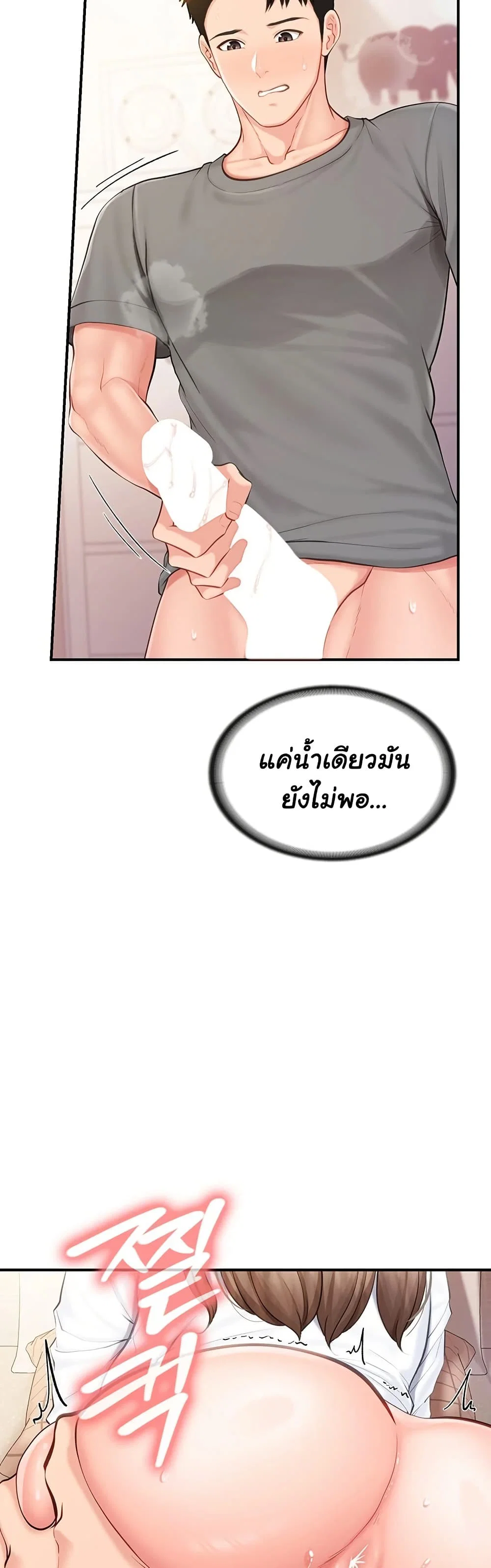 ผมเป็นทหารชายคนเดียวในกองทัพ ตอนที่ 49 หน้า 22 - โดจินแปลไทย