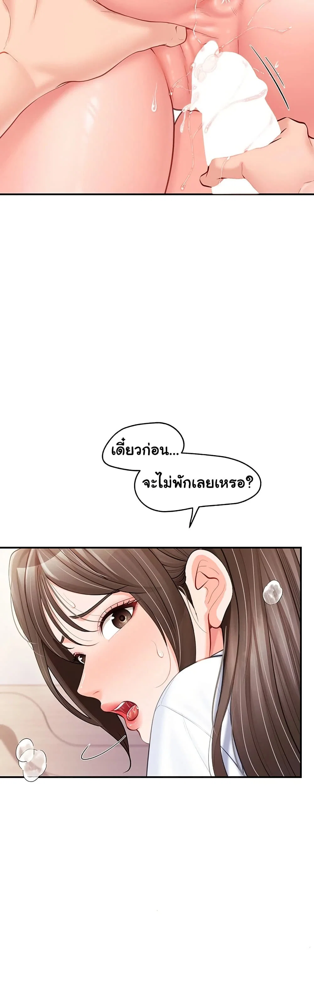 ผมเป็นทหารชายคนเดียวในกองทัพ ตอนที่ 49 หน้า 23 - โดจินแปลไทย