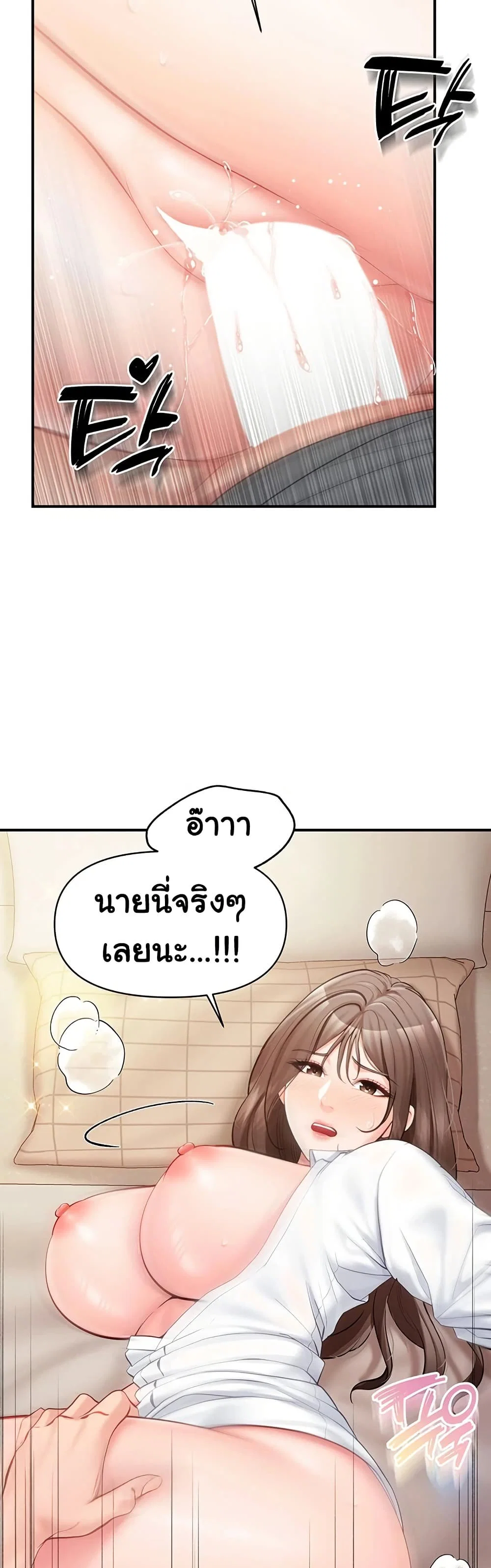 ผมเป็นทหารชายคนเดียวในกองทัพ ตอนที่ 49 หน้า 25 - โดจินแปลไทย