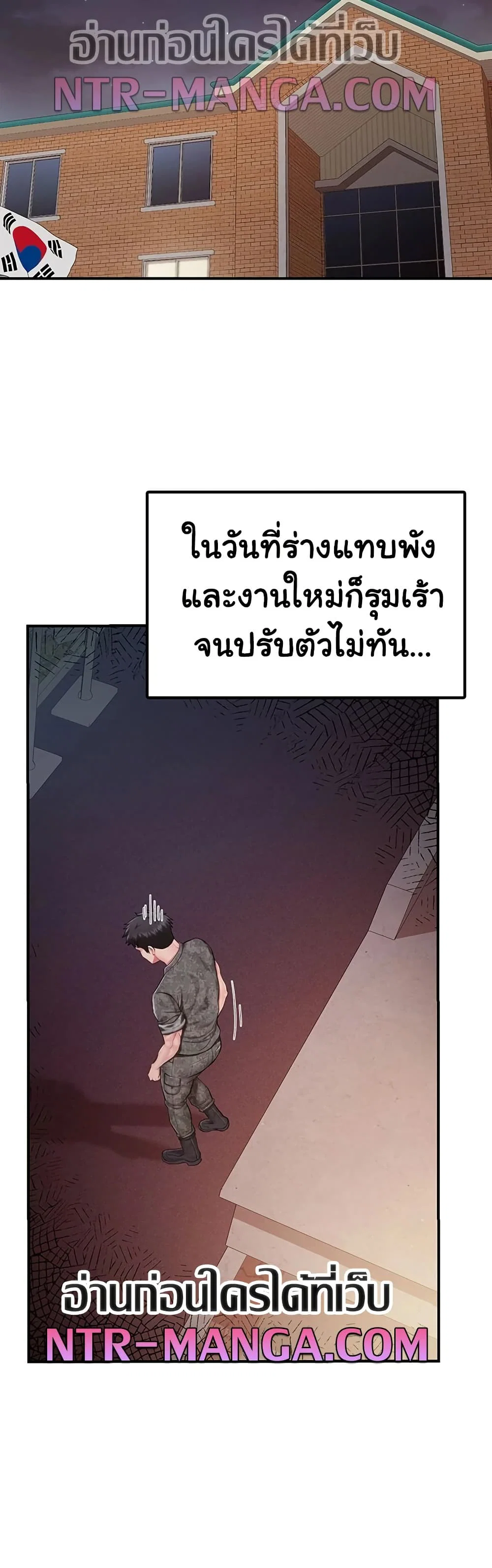 ผมเป็นทหารชายคนเดียวในกองทัพ ตอนที่ 49 หน้า 27 - โดจินแปลไทย