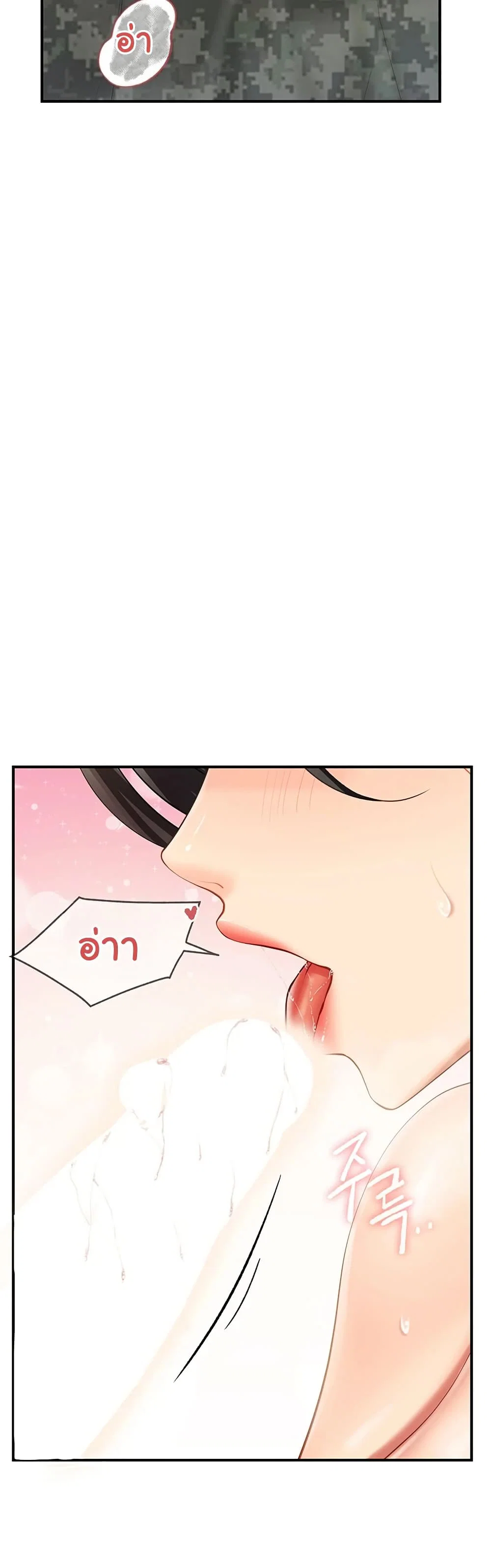ผมเป็นทหารชายคนเดียวในกองทัพ ตอนที่ 49 หน้า 33 - โดจินแปลไทย