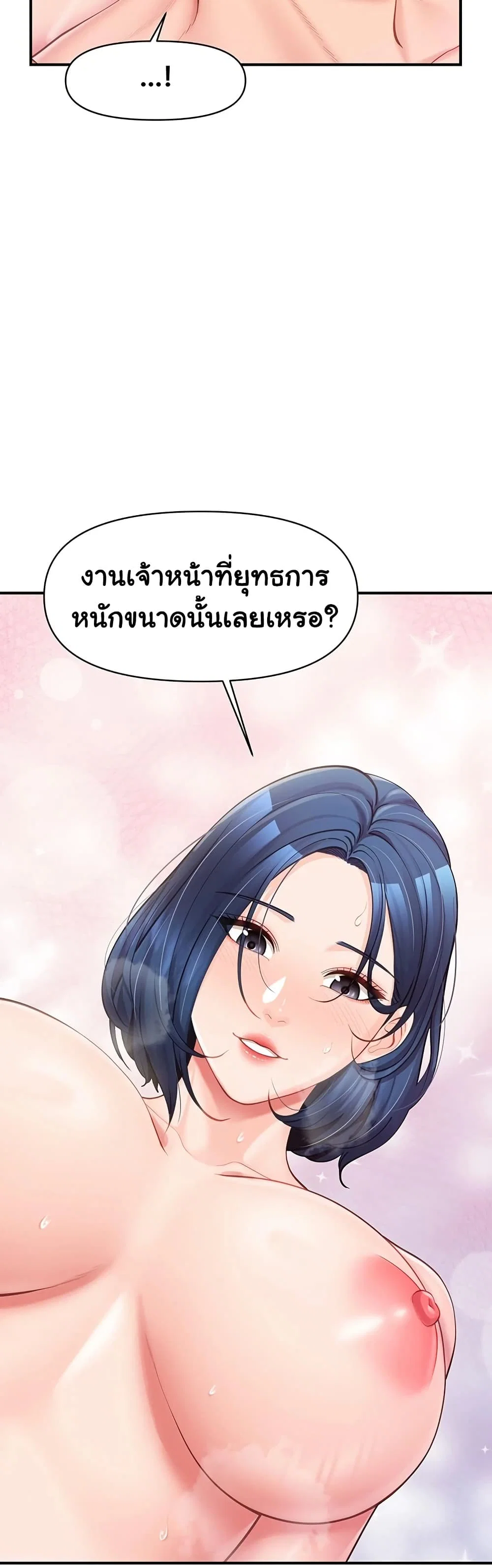 ผมเป็นทหารชายคนเดียวในกองทัพ ตอนที่ 49 หน้า 37 - โดจินแปลไทย