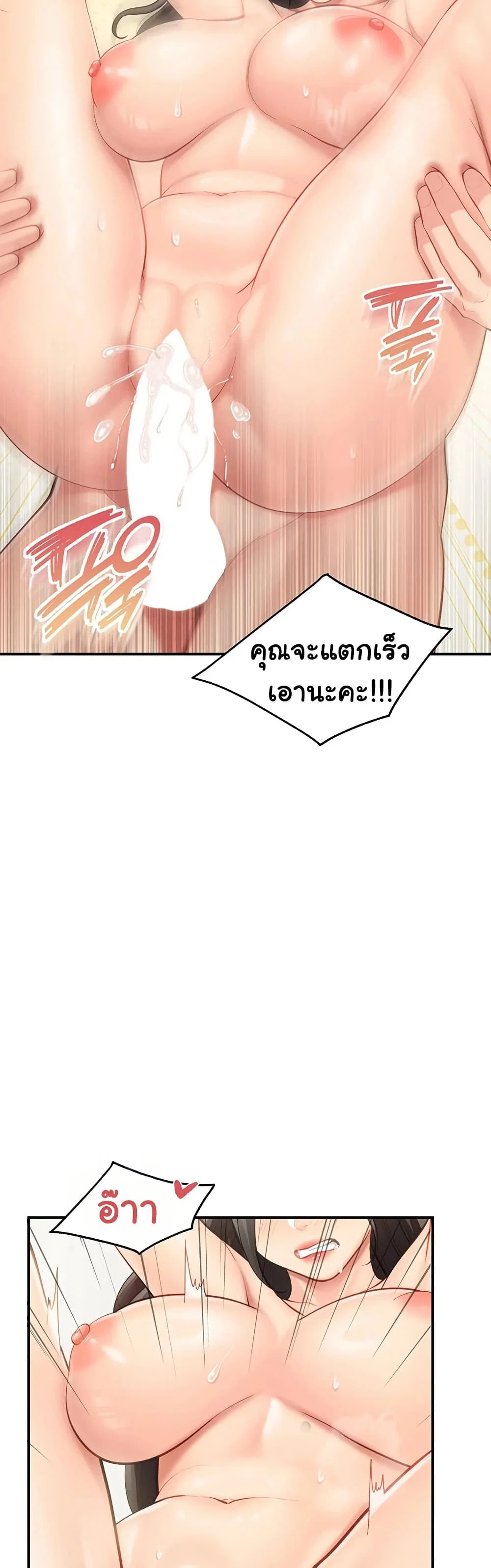 ผมเป็นทหารชายคนเดียวในกองทัพ ตอนที่ 49 หน้า 48 - โดจินแปลไทย