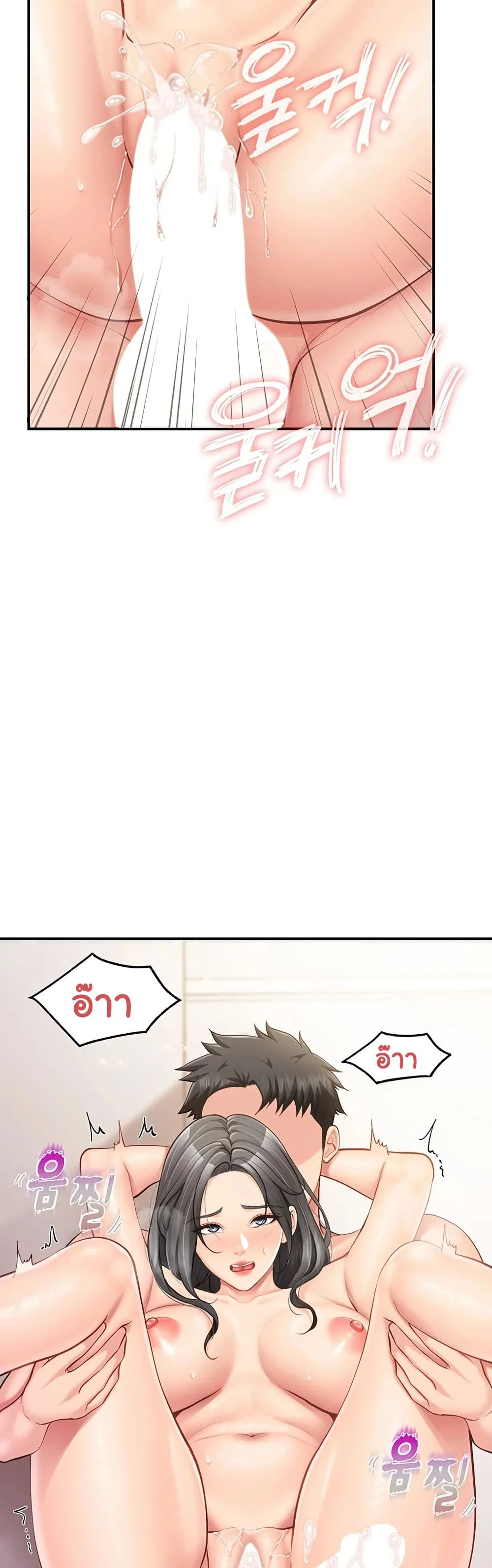 ผมเป็นทหารชายคนเดียวในกองทัพ ตอนที่ 49 หน้า 49 - โดจินแปลไทย