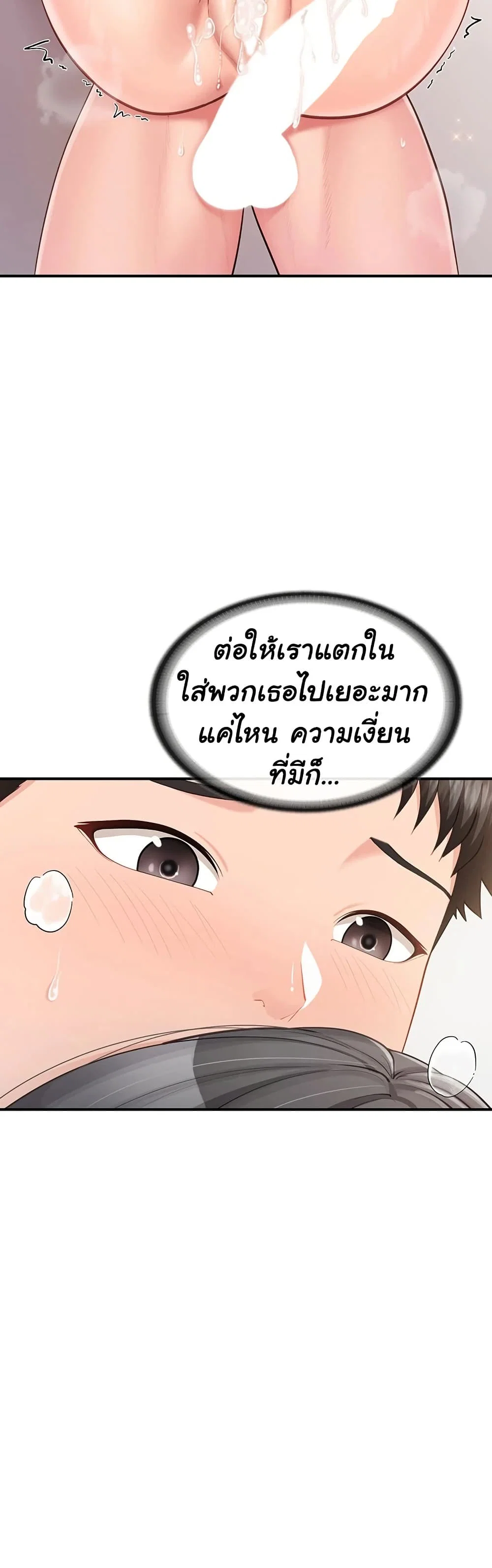 ผมเป็นทหารชายคนเดียวในกองทัพ ตอนที่ 49 หน้า 50 - โดจินแปลไทย