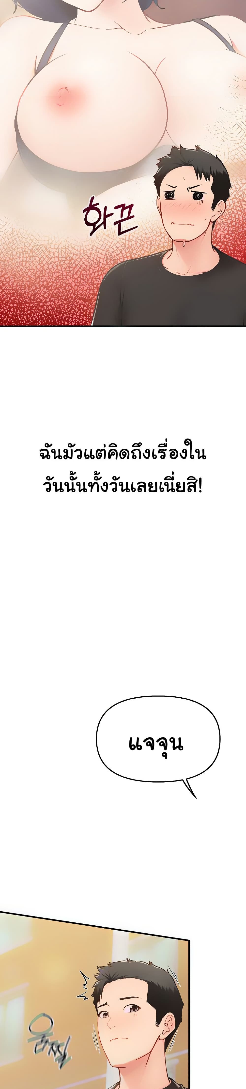 ผมเป็นทหารชายคนเดียวในกองทัพ ตอนที่ 5 หน้า 11 - โดจินแปลไทย