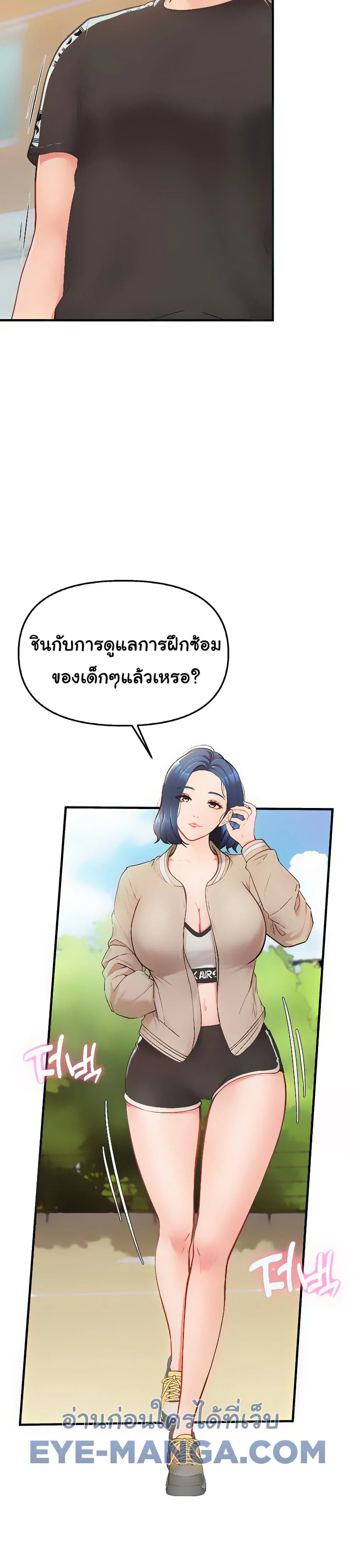 ผมเป็นทหารชายคนเดียวในกองทัพ ตอนที่ 5 หน้า 12 - โดจินแปลไทย
