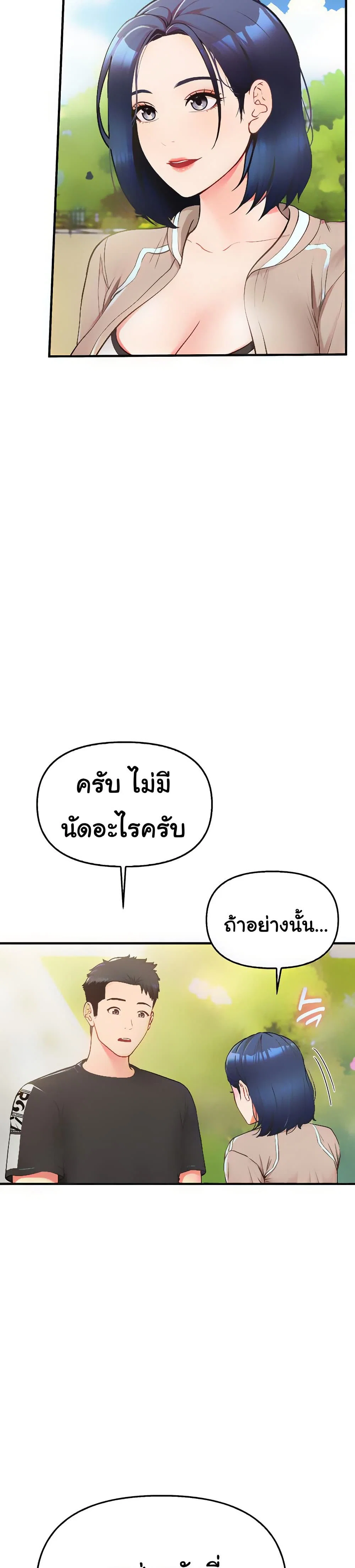 ผมเป็นทหารชายคนเดียวในกองทัพ ตอนที่ 5 หน้า 14 - โดจินแปลไทย