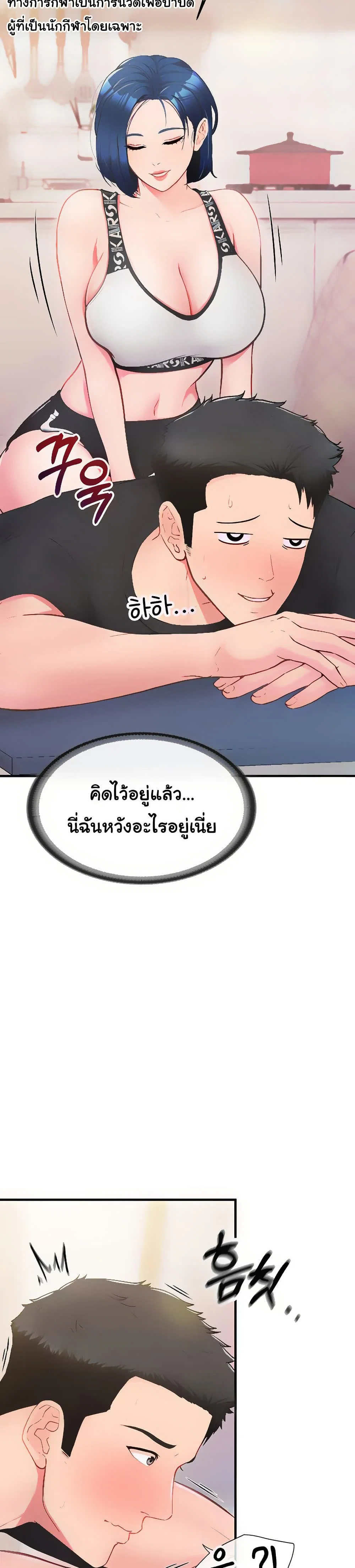ผมเป็นทหารชายคนเดียวในกองทัพ ตอนที่ 5 หน้า 17 - โดจินแปลไทย