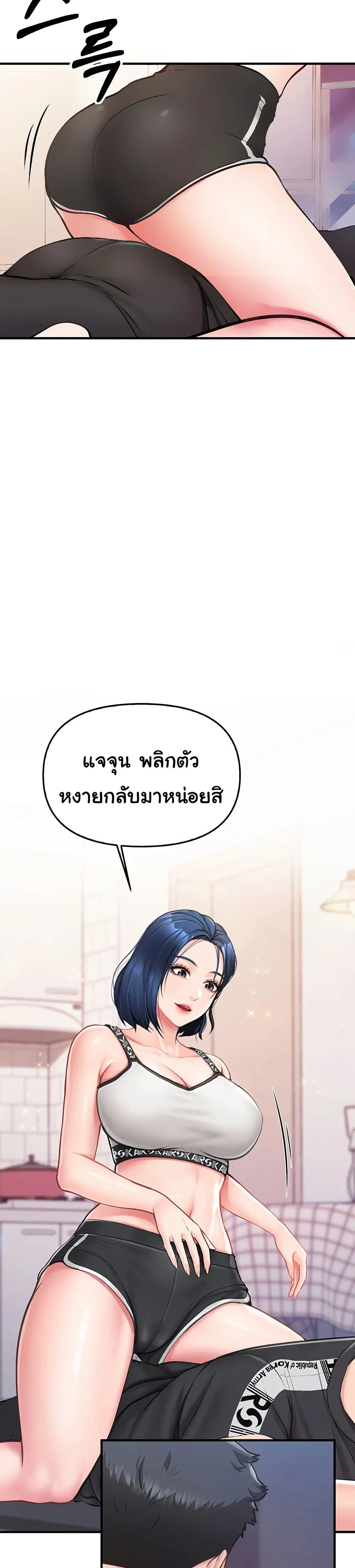 ผมเป็นทหารชายคนเดียวในกองทัพ ตอนที่ 5 หน้า 20 - โดจินแปลไทย