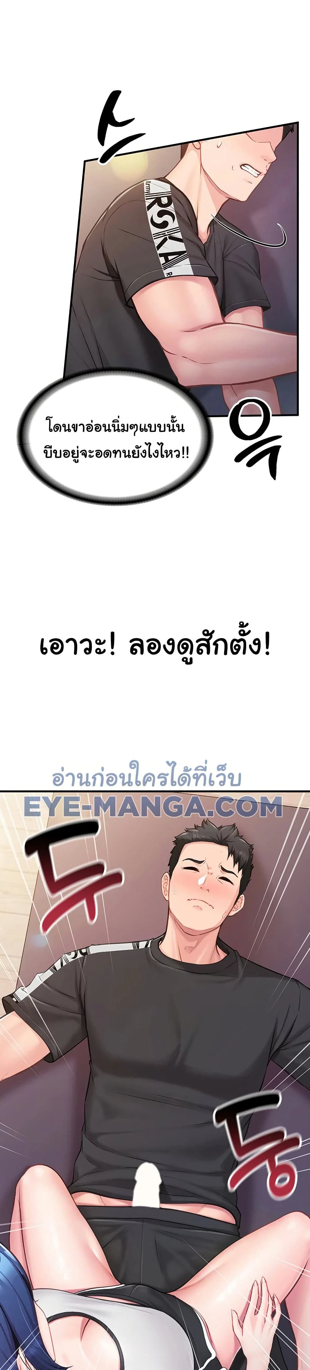 ผมเป็นทหารชายคนเดียวในกองทัพ ตอนที่ 5 หน้า 22 - โดจินแปลไทย