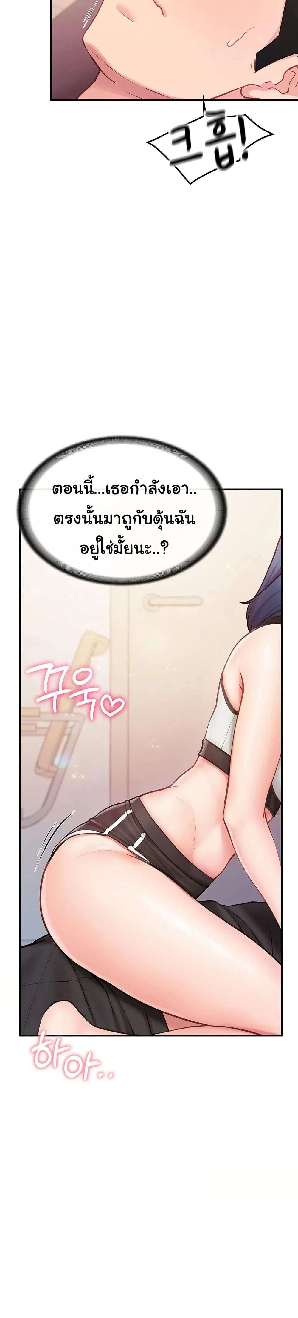 ผมเป็นทหารชายคนเดียวในกองทัพ ตอนที่ 5 หน้า 25 - โดจินแปลไทย