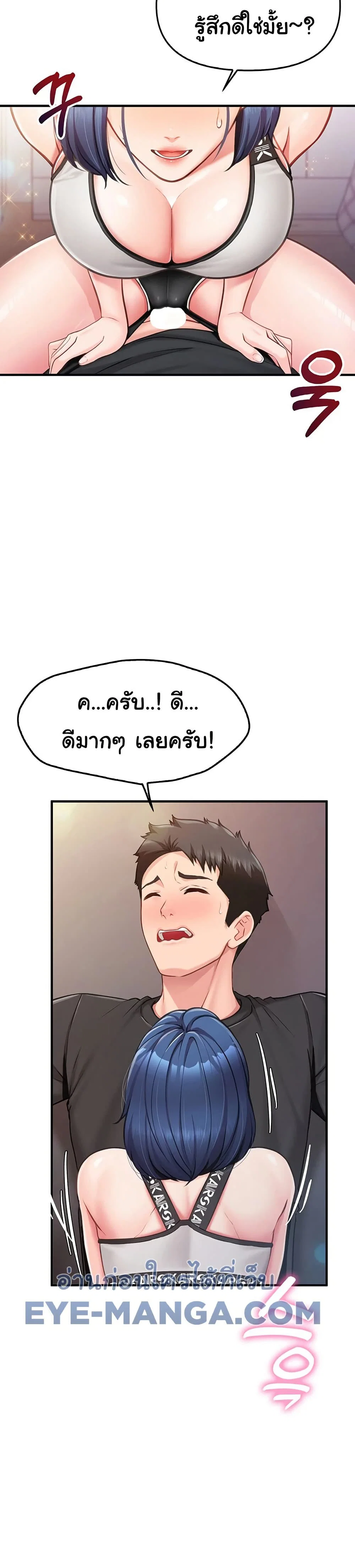 ผมเป็นทหารชายคนเดียวในกองทัพ ตอนที่ 5 หน้า 27 - โดจินแปลไทย