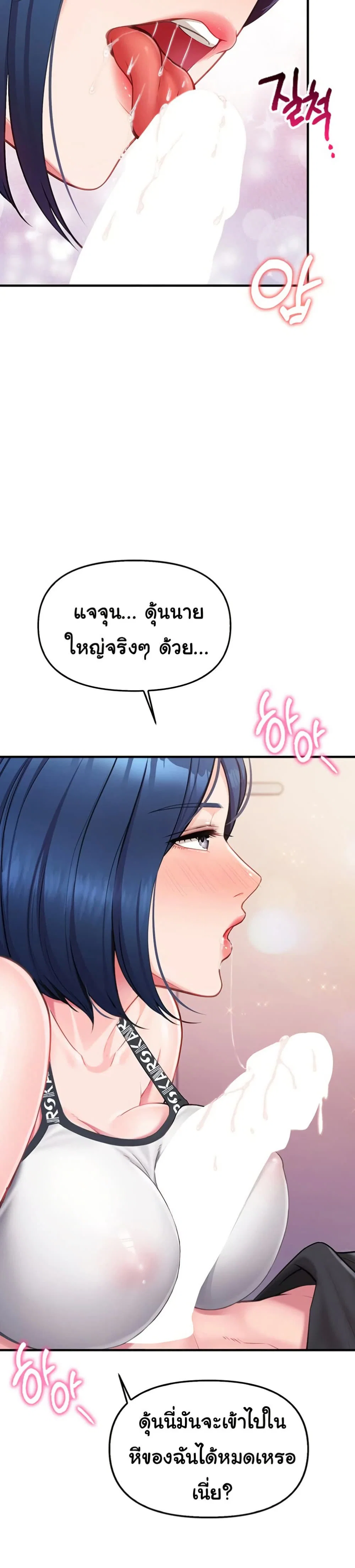 ผมเป็นทหารชายคนเดียวในกองทัพ ตอนที่ 5 หน้า 33 - โดจินแปลไทย