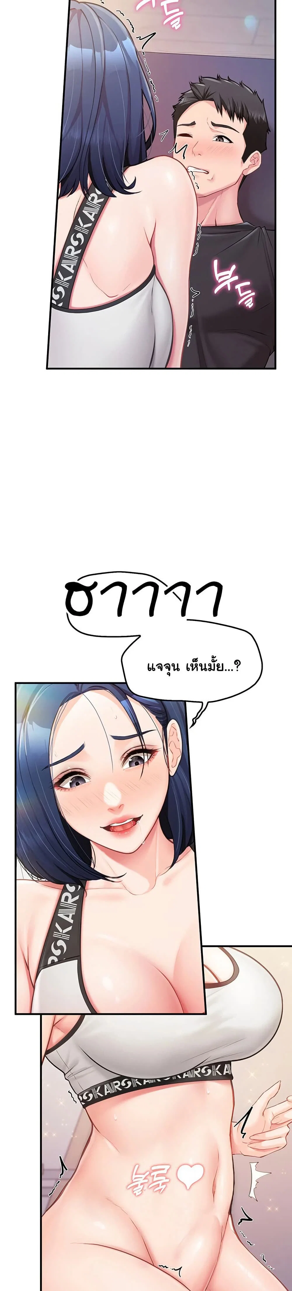 ผมเป็นทหารชายคนเดียวในกองทัพ ตอนที่ 5 หน้า 39 - โดจินแปลไทย