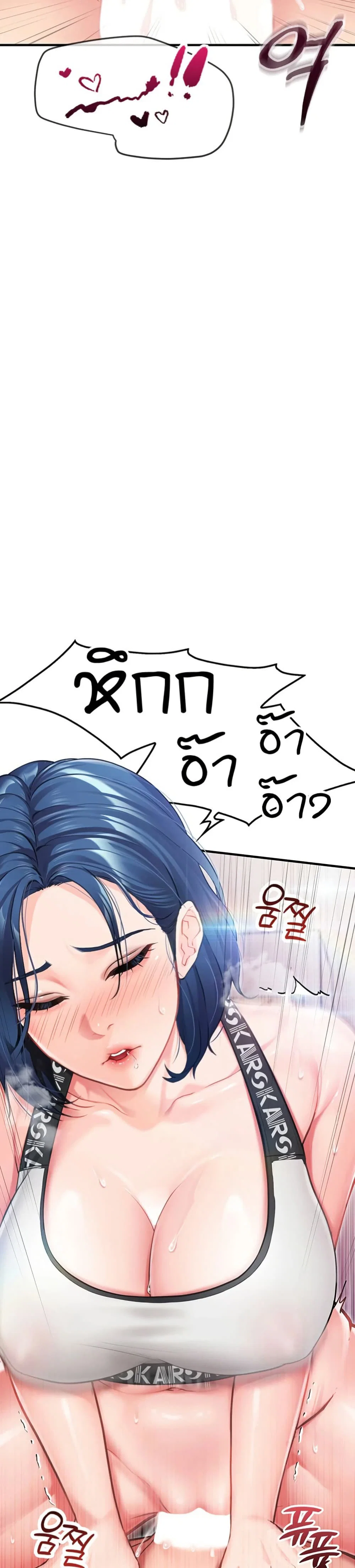 ผมเป็นทหารชายคนเดียวในกองทัพ ตอนที่ 5 หน้า 48 - โดจินแปลไทย