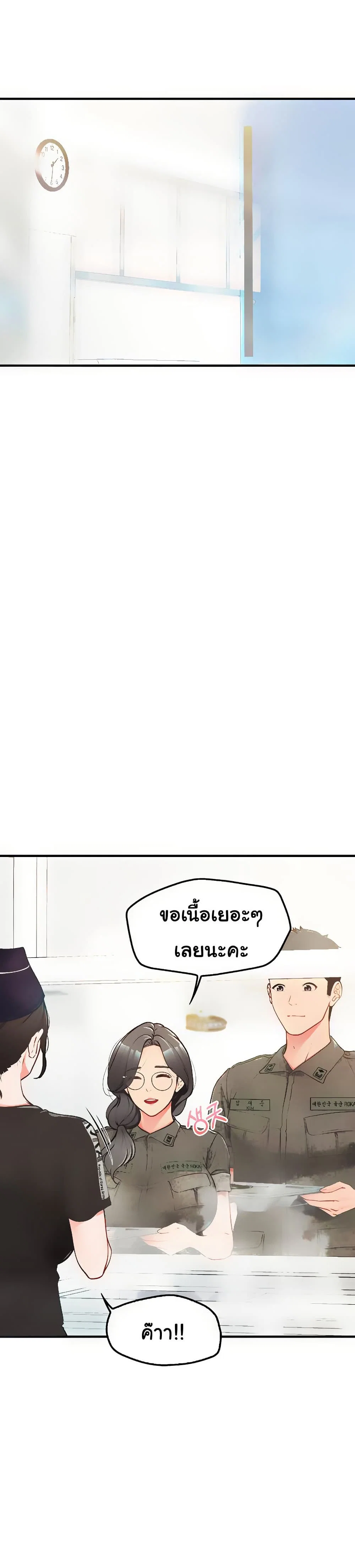 ผมเป็นทหารชายคนเดียวในกองทัพ ตอนที่ 5 หน้า 6 - โดจินแปลไทย