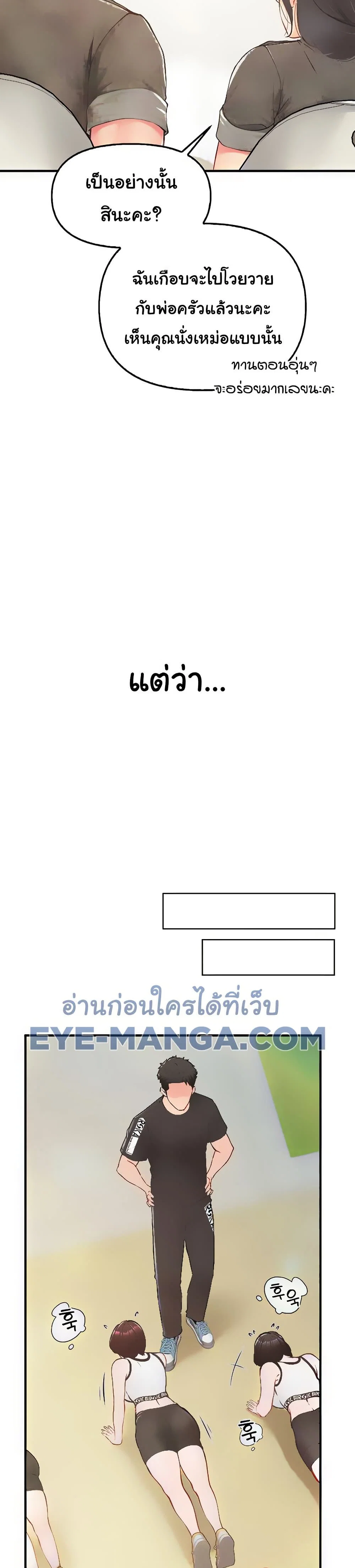 ผมเป็นทหารชายคนเดียวในกองทัพ ตอนที่ 5 หน้า 8 - โดจินแปลไทย