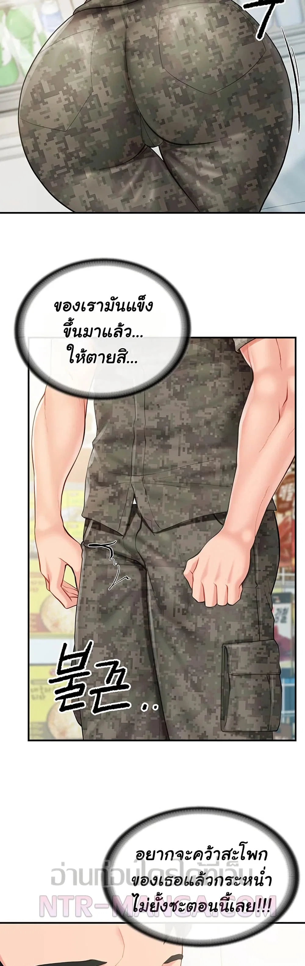 ผมเป็นทหารชายคนเดียวในกองทัพ ตอนที่ 50 หน้า 17 - โดจินแปลไทย