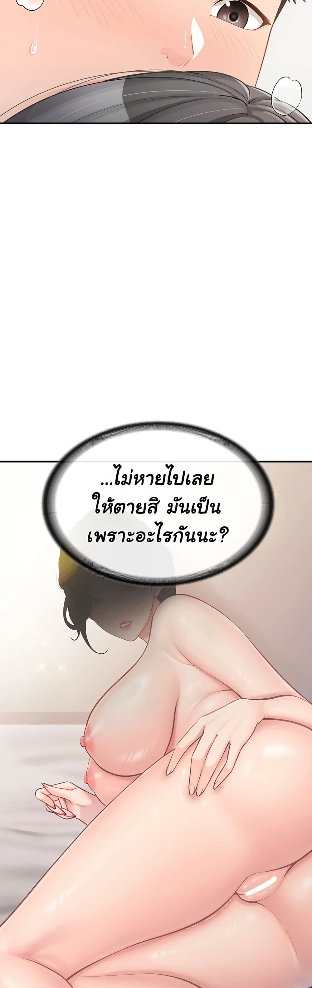 ผมเป็นทหารชายคนเดียวในกองทัพ ตอนที่ 50 หน้า 5 - โดจินแปลไทย