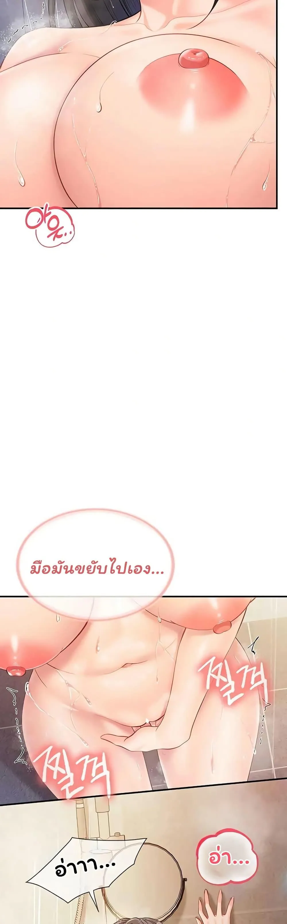 ผมเป็นทหารชายคนเดียวในกองทัพ ตอนที่ 53 หน้า 14 - โดจินแปลไทย