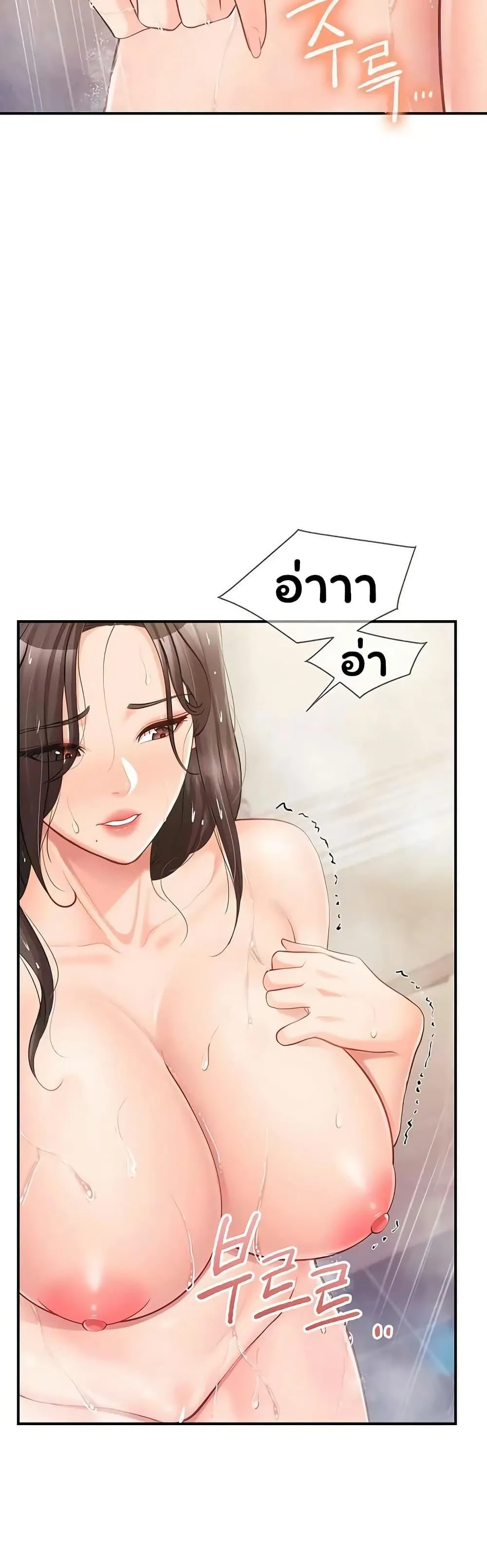 ผมเป็นทหารชายคนเดียวในกองทัพ ตอนที่ 53 หน้า 17 - โดจินแปลไทย