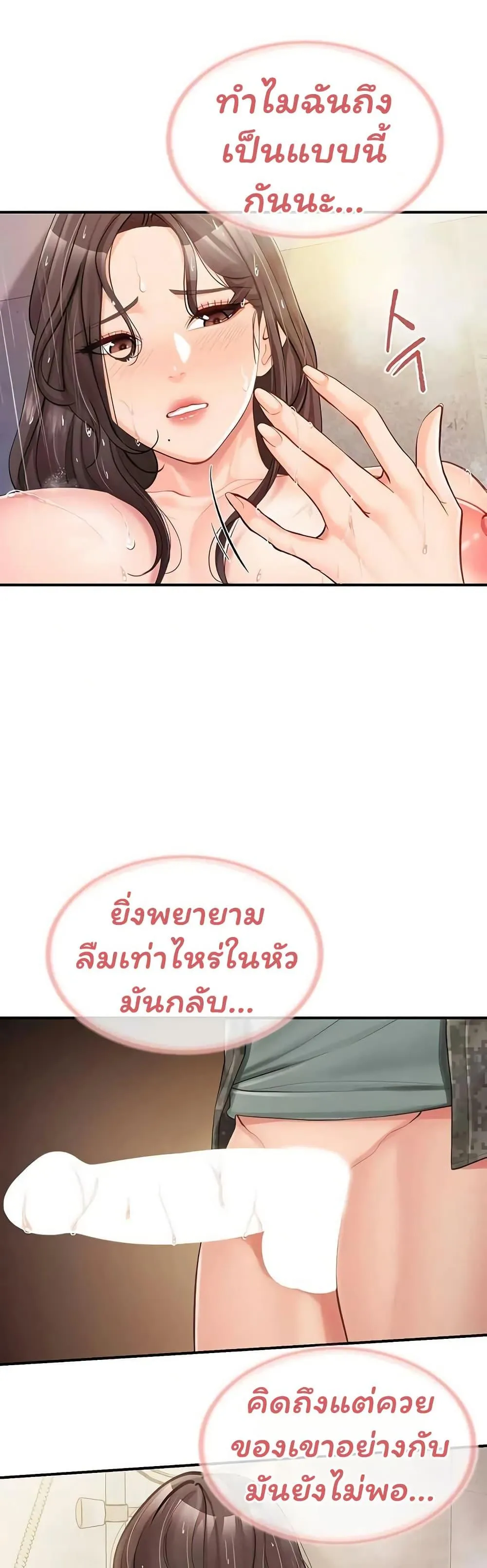 ผมเป็นทหารชายคนเดียวในกองทัพ ตอนที่ 53 หน้า 18 - โดจินแปลไทย