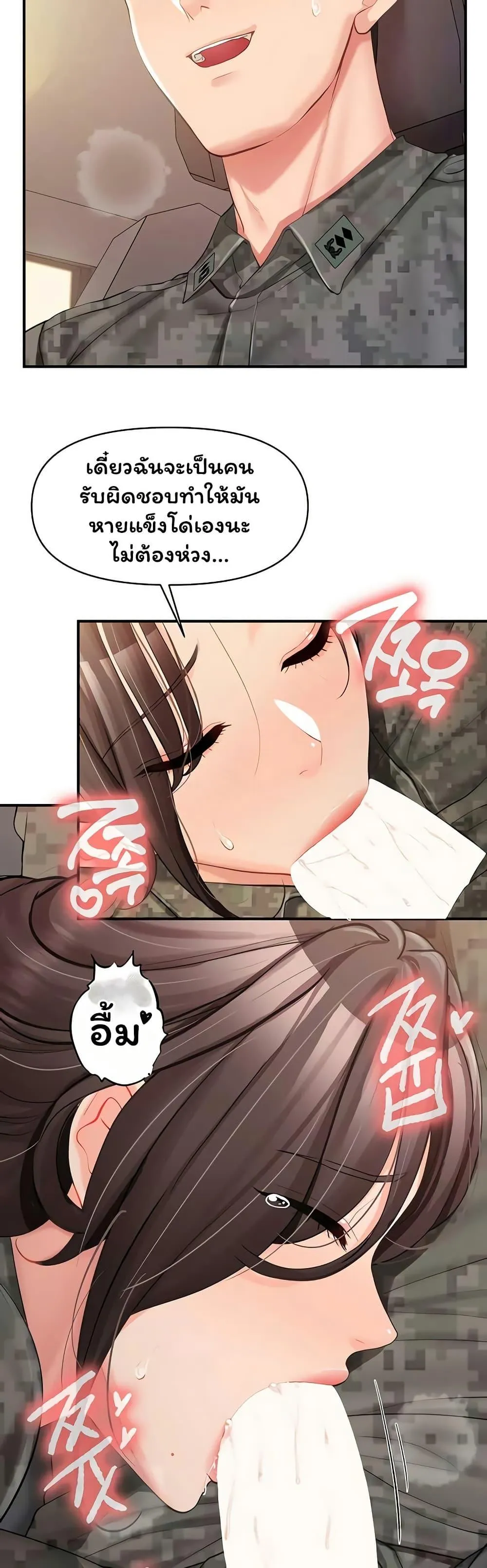 ผมเป็นทหารชายคนเดียวในกองทัพ ตอนที่ 53 หน้า 2 - โดจินแปลไทย